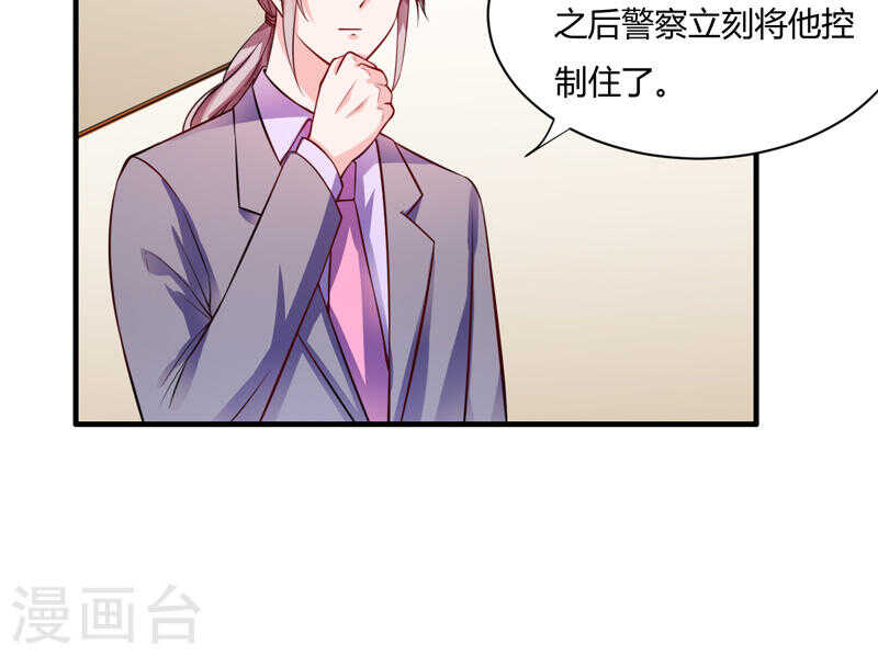 第133话 想知道事情的真相不33