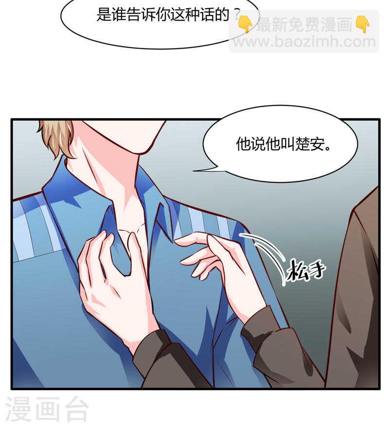 第133话 想知道事情的真相不4