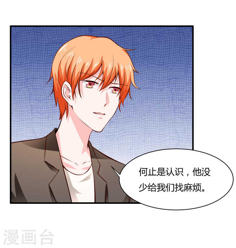 第133话 想知道事情的真相不8