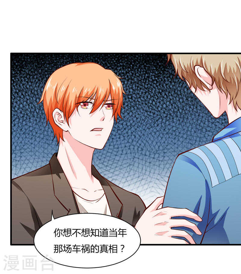 第133话 想知道事情的真相不9