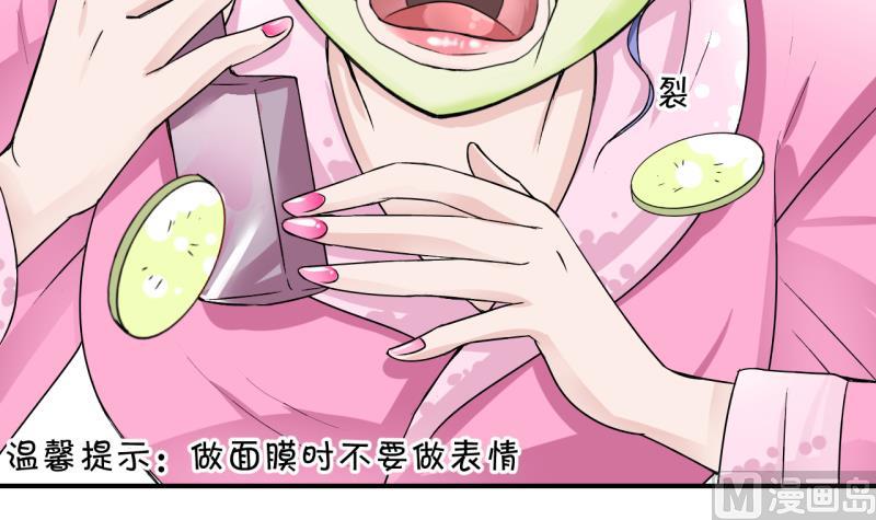 第18话 见家长的男神 211