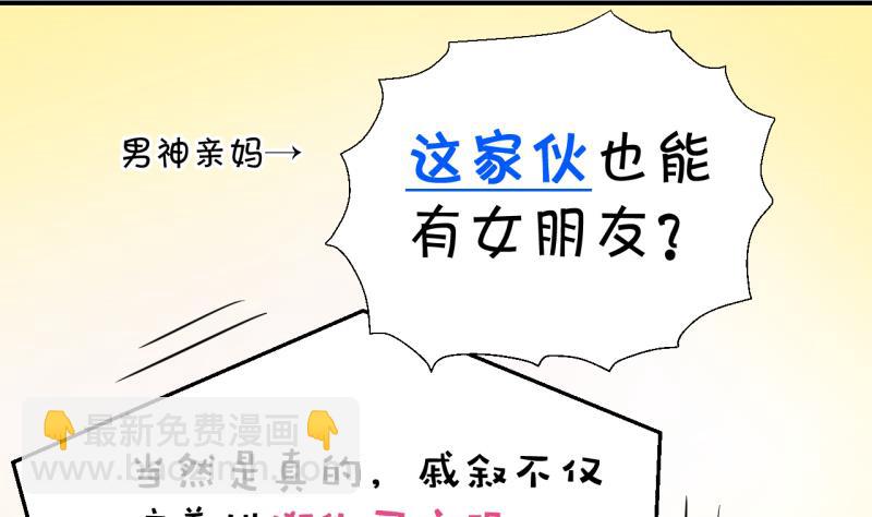 第18话 见家长的男神 212