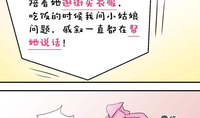 第18话 见家长的男神 213