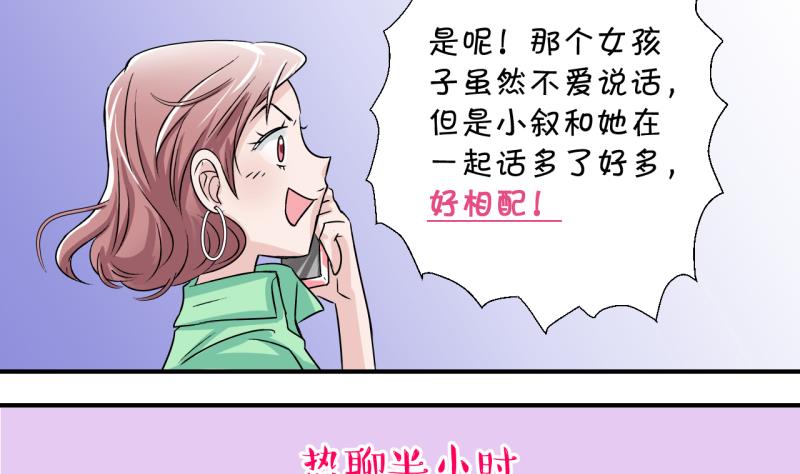 第18话 见家长的男神 215