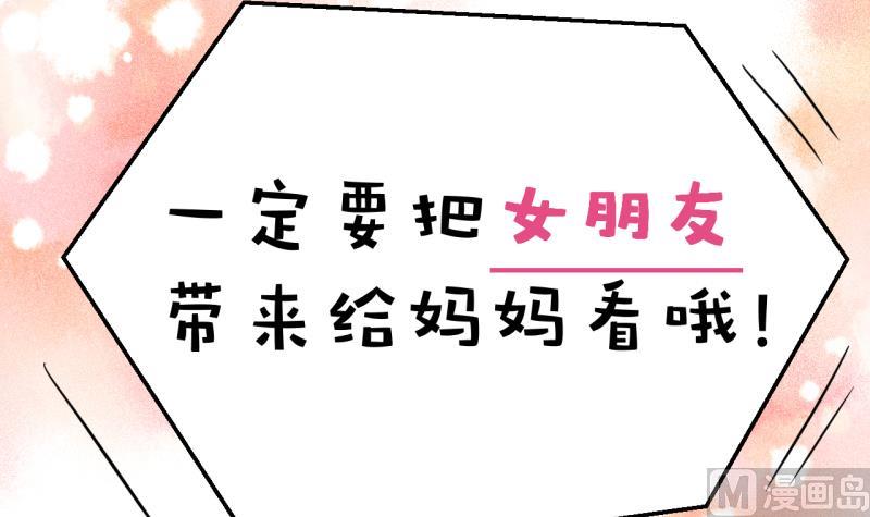 第18话 见家长的男神 226
