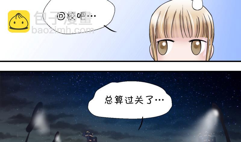 第18话 见家长的男神 23