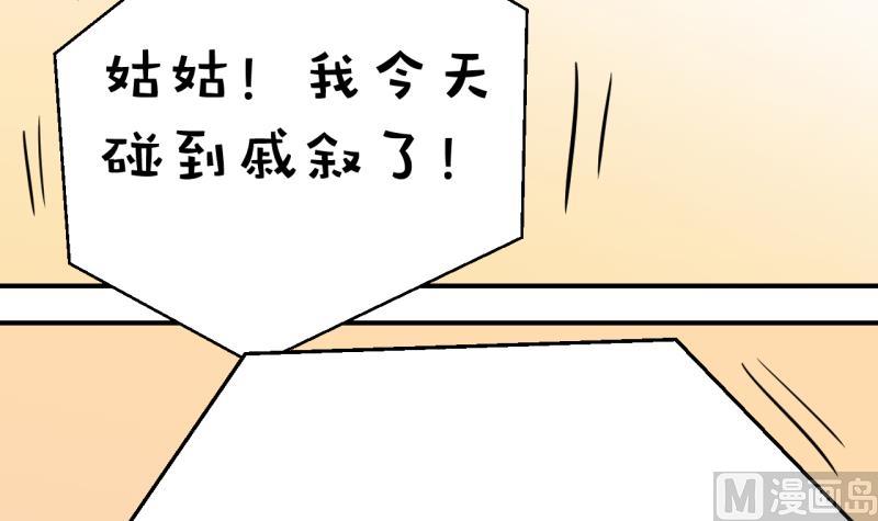 第18话 见家长的男神 28
