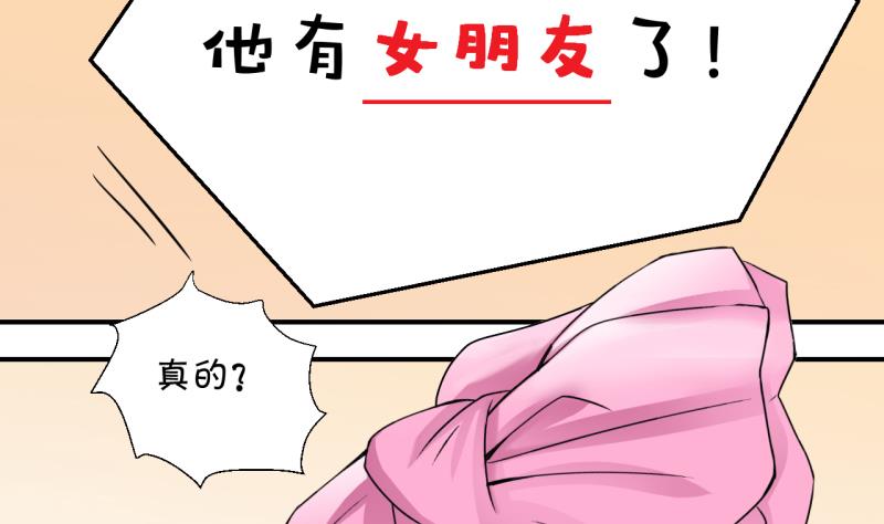 第18话 见家长的男神 29