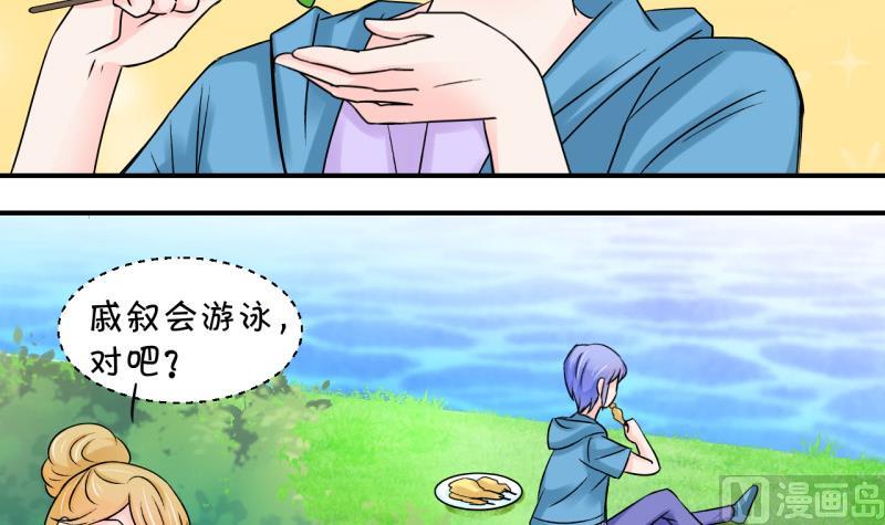 第38话 见家长与落水 211