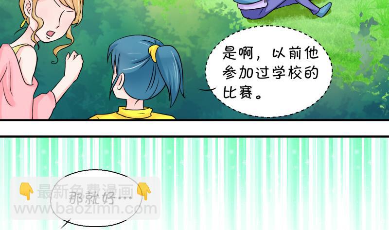 第38话 见家长与落水 212