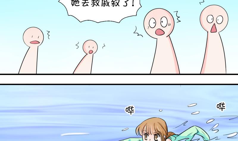第38话 见家长与落水 221