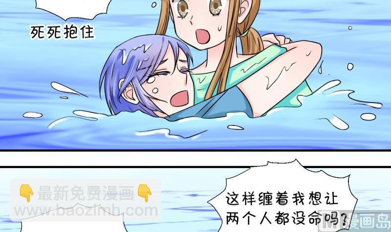 第38话 见家长与落水 223