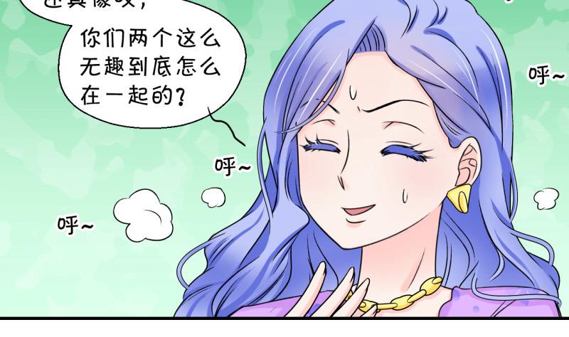 第38话 见家长与落水 27