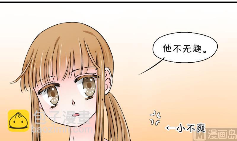 第38话 见家长与落水 28