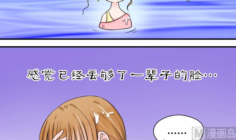 第39话 你要赔我手机 111
