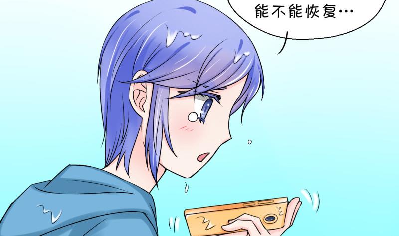 第39话 你要赔我手机 113