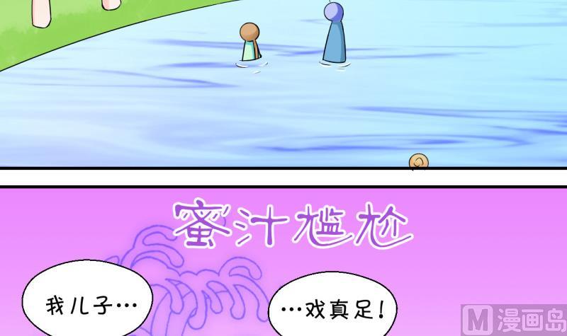 第39话 你要赔我手机 12