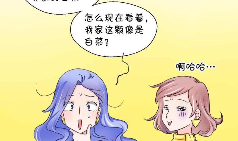 第39话 你要赔我手机 125