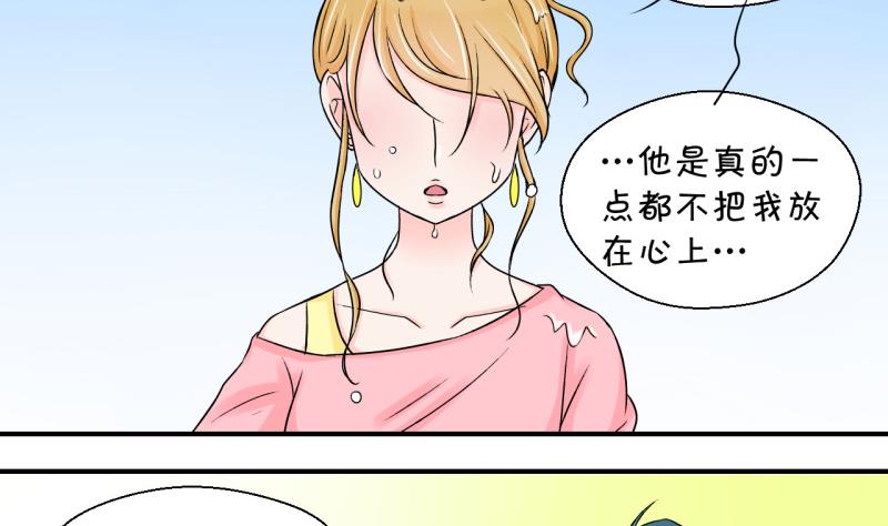 第39话 你要赔我手机 130