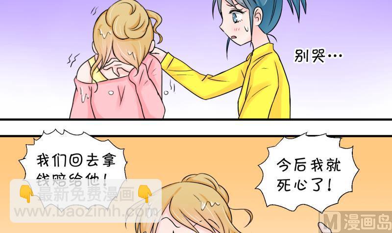 第39话 你要赔我手机 132