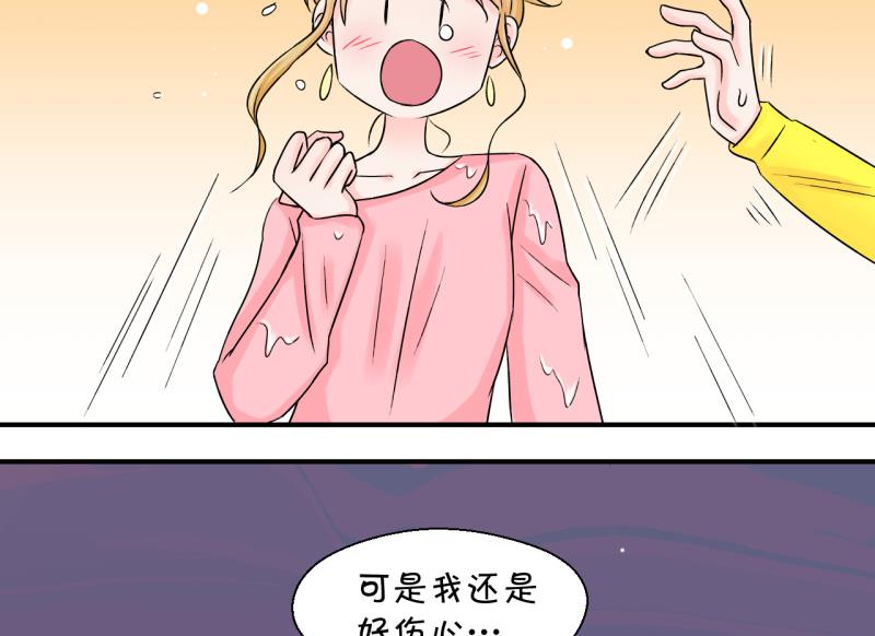 第39话 你要赔我手机 133