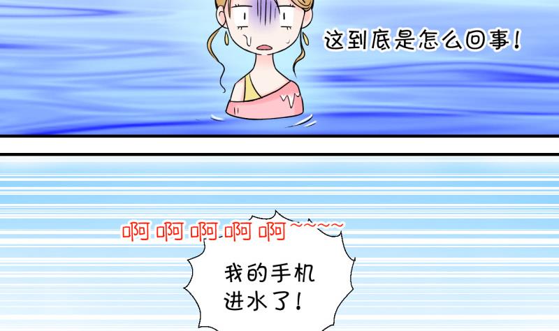 第39话 你要赔我手机 16