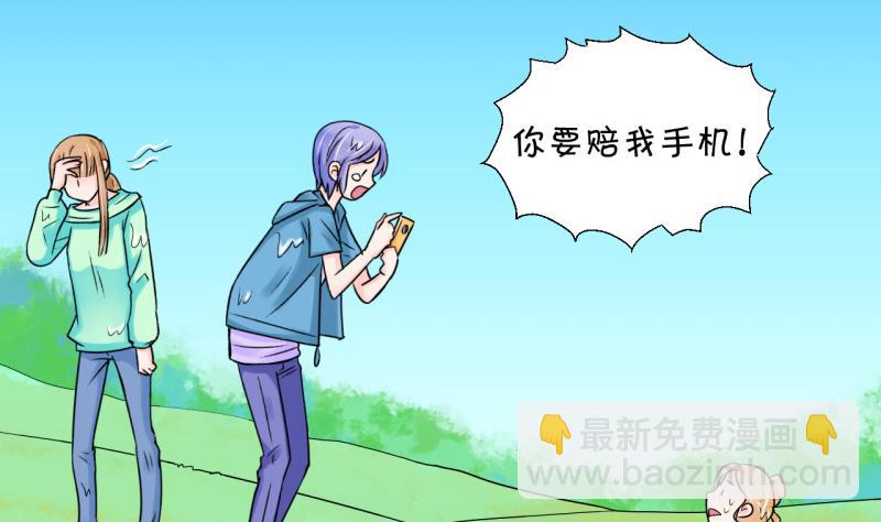 第39话 你要赔我手机 19
