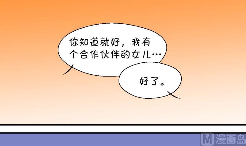 第53话 和戚父的谈判 111