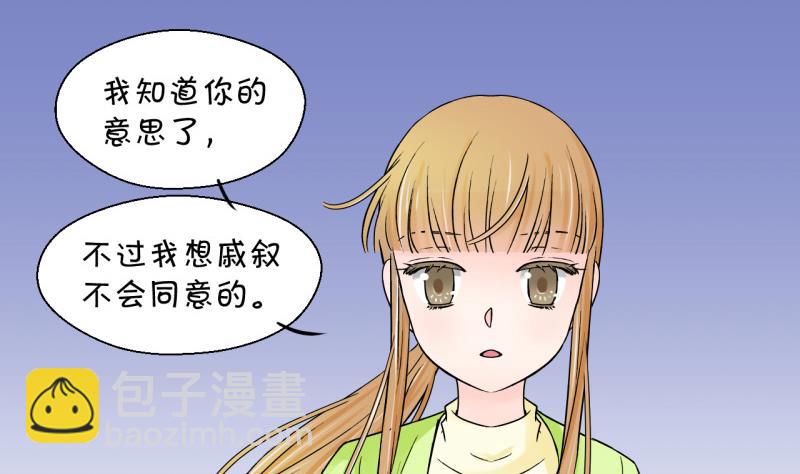 第53话 和戚父的谈判 112