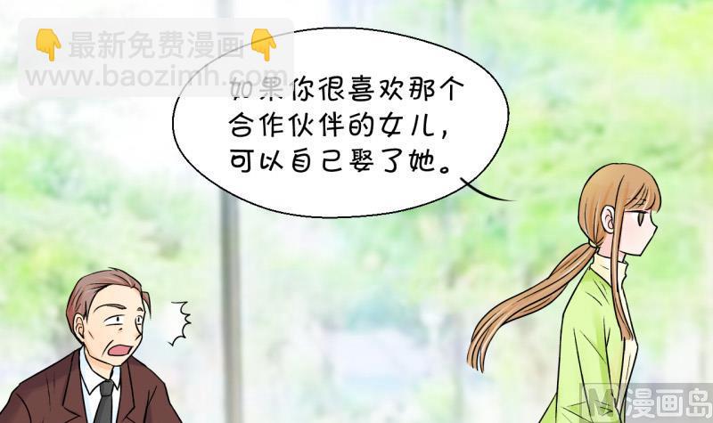 第53话 和戚父的谈判 114