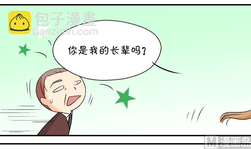 第53话 和戚父的谈判 117