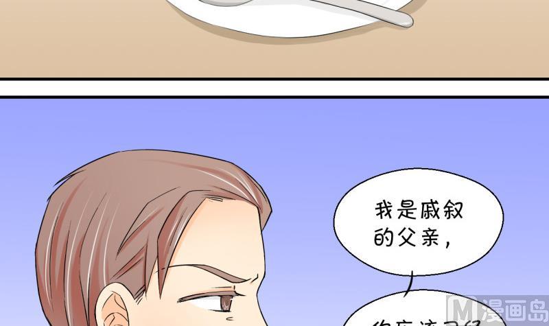 第53话 和戚父的谈判 12