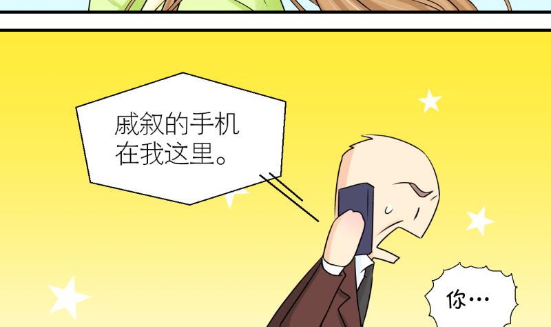 第53话 和戚父的谈判 124