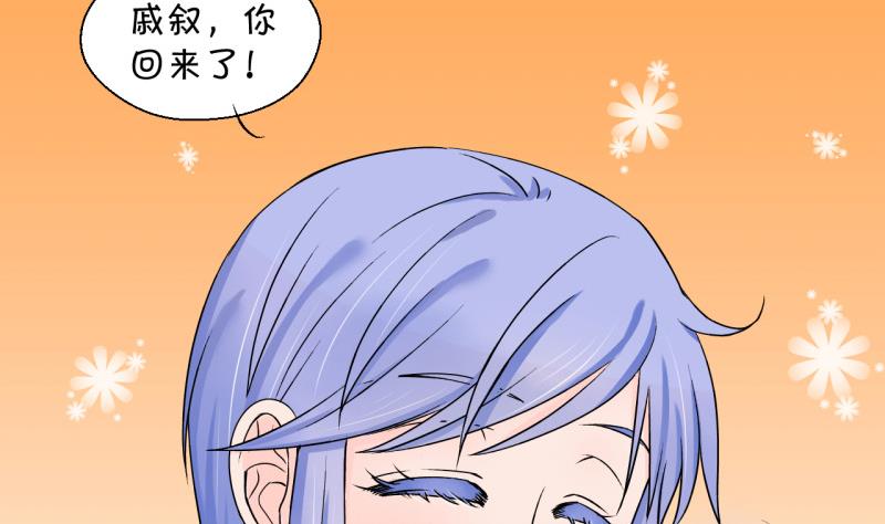 第53话 和戚父的谈判 127