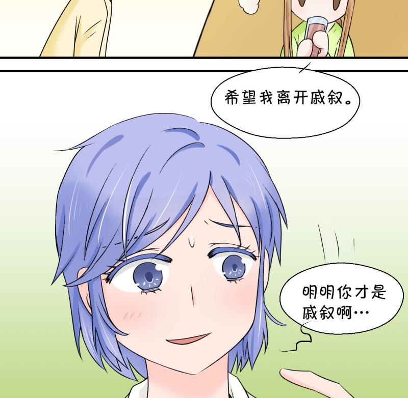 第53话 和戚父的谈判 133