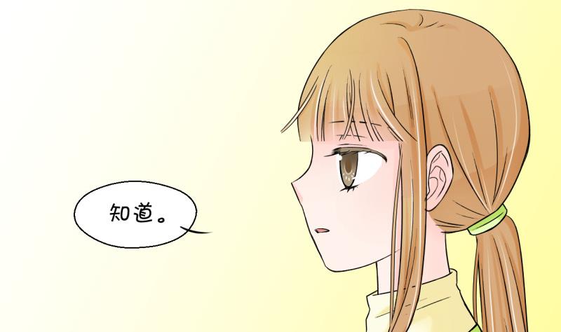 第53话 和戚父的谈判 14