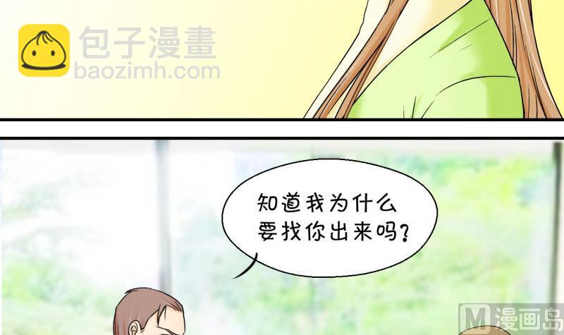 第53话 和戚父的谈判 15