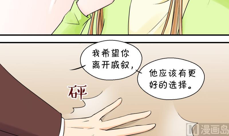 第53话 和戚父的谈判 18