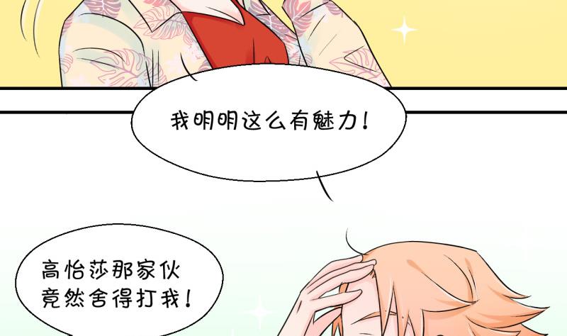 第72话 遭遇恶毒女配 210