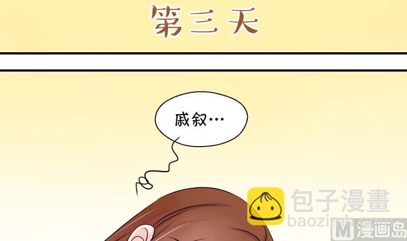第72话 遭遇恶毒女配 214