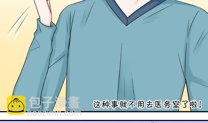第72话 遭遇恶毒女配 225
