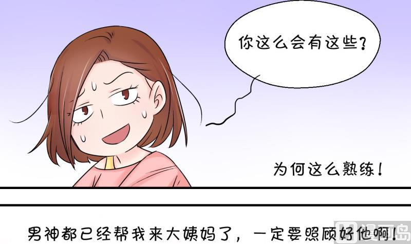 第72话 遭遇恶毒女配 226