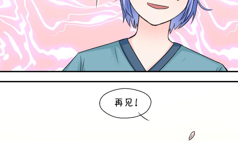 第72话 遭遇恶毒女配 228