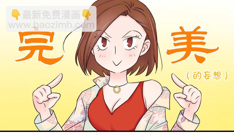 第72话 遭遇恶毒女配 23
