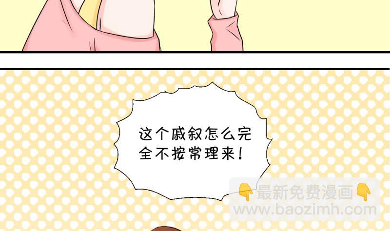 第72话 遭遇恶毒女配 230