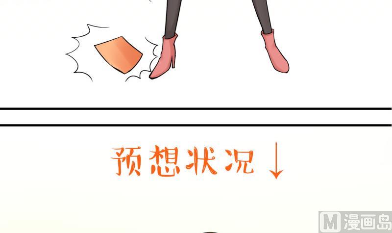第72话 遭遇恶毒女配 232