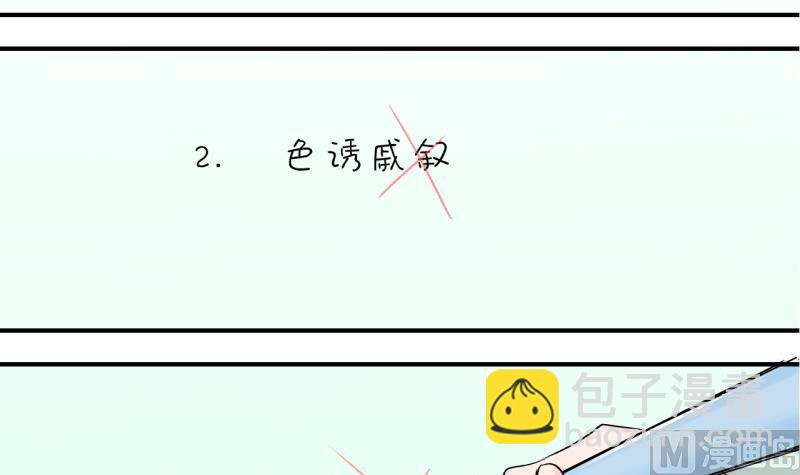第72话 遭遇恶毒女配 235