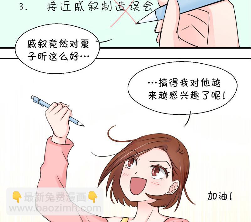 第72话 遭遇恶毒女配 236