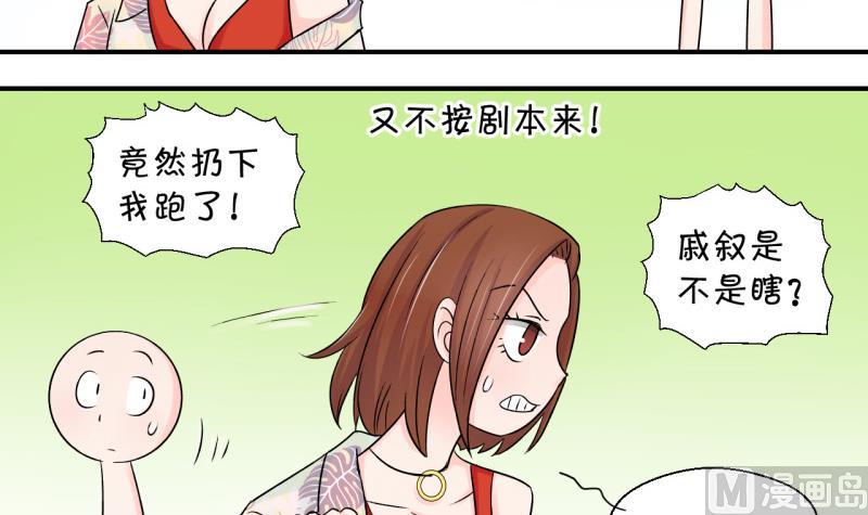 第72话 遭遇恶毒女配 25