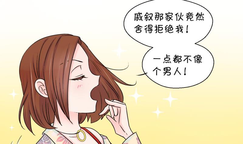 第72话 遭遇恶毒女配 29